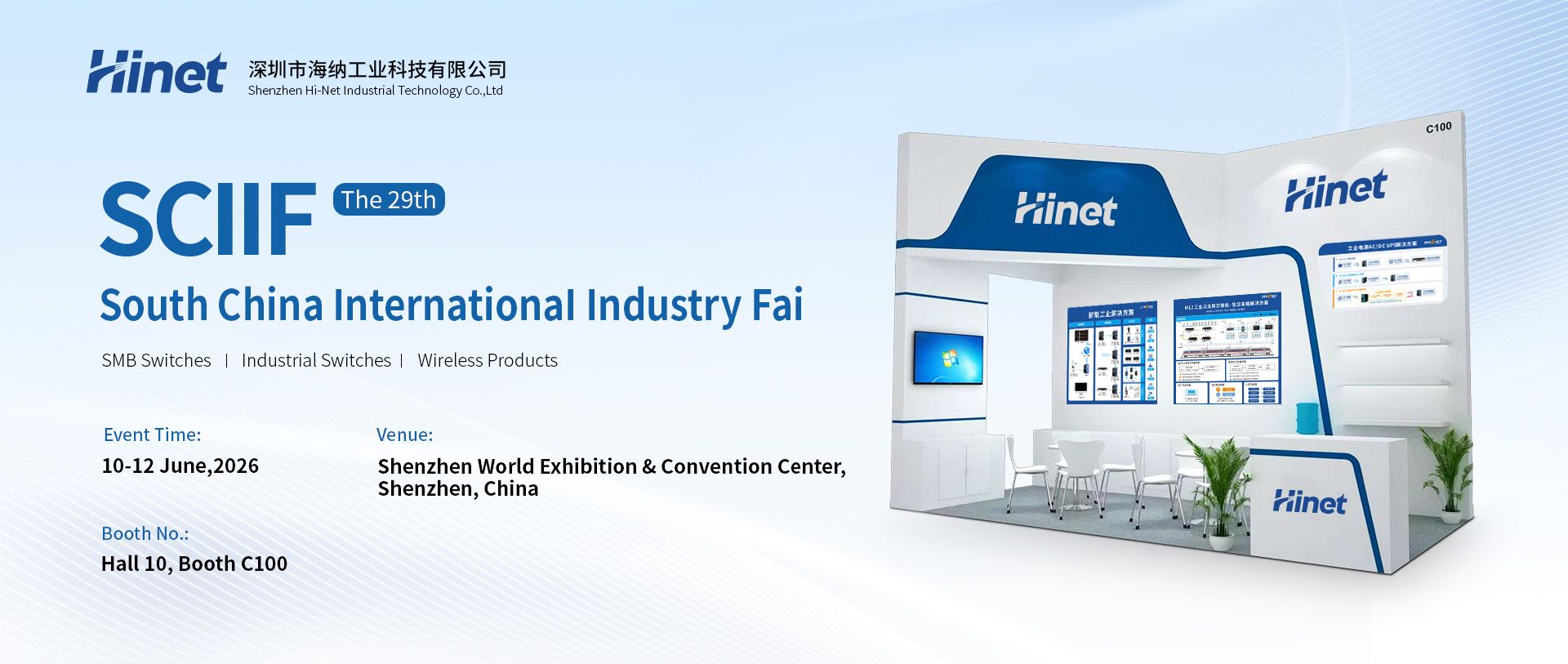 Professional manufacturer of industrial-grade network products